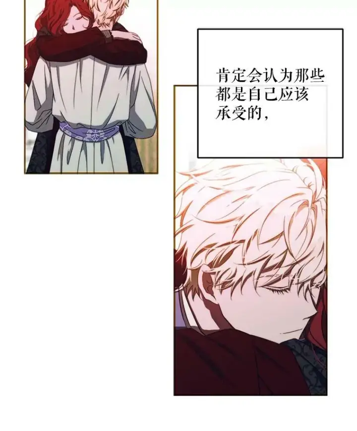 《偶然开启女尊游戏》13.皇帝的关心图47
