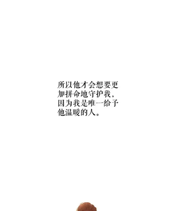 《偶然开启女尊游戏》13.皇帝的关心图48