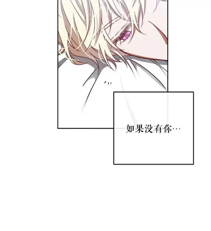 《偶然开启女尊游戏》13.皇帝的关心图5