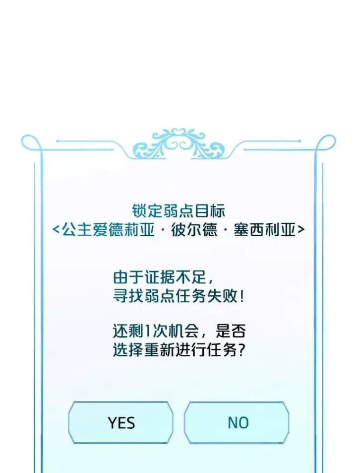《偶然开启女尊游戏》13.皇帝的关心图51