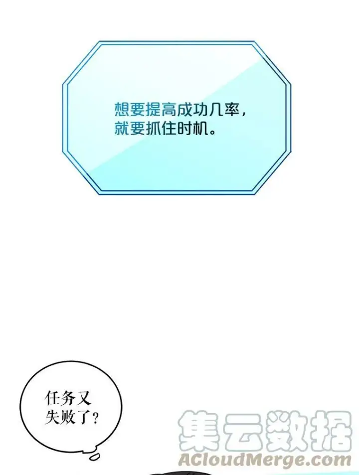 《偶然开启女尊游戏》13.皇帝的关心图55