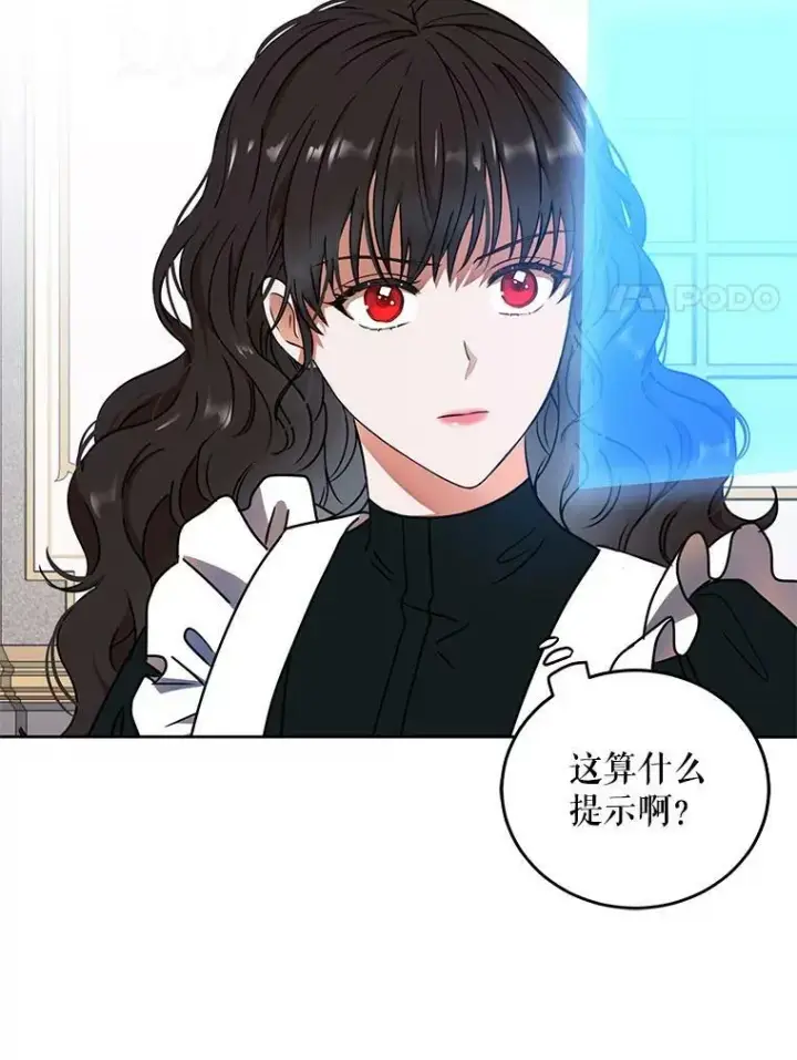 《偶然开启女尊游戏》13.皇帝的关心图56