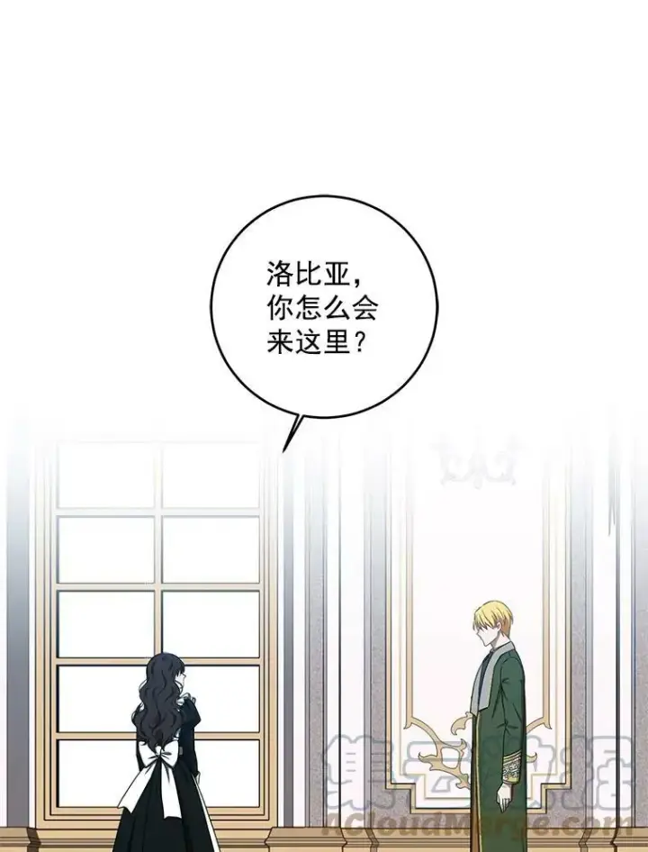 《偶然开启女尊游戏》13.皇帝的关心图58