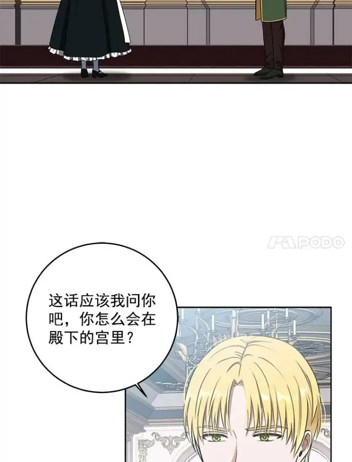 《偶然开启女尊游戏》13.皇帝的关心图59