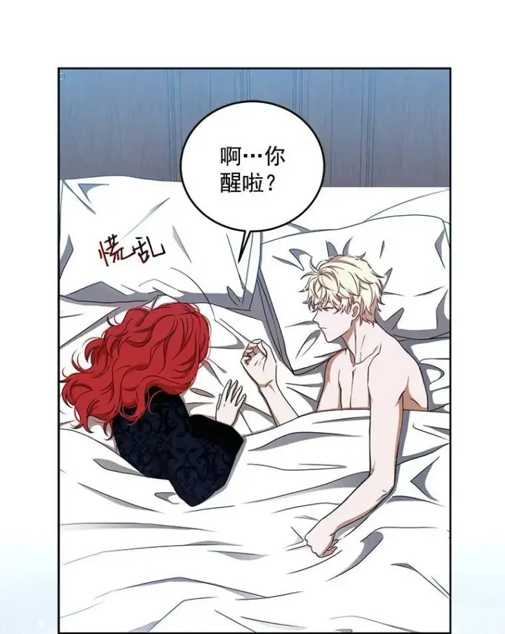 《偶然开启女尊游戏》13.皇帝的关心图6