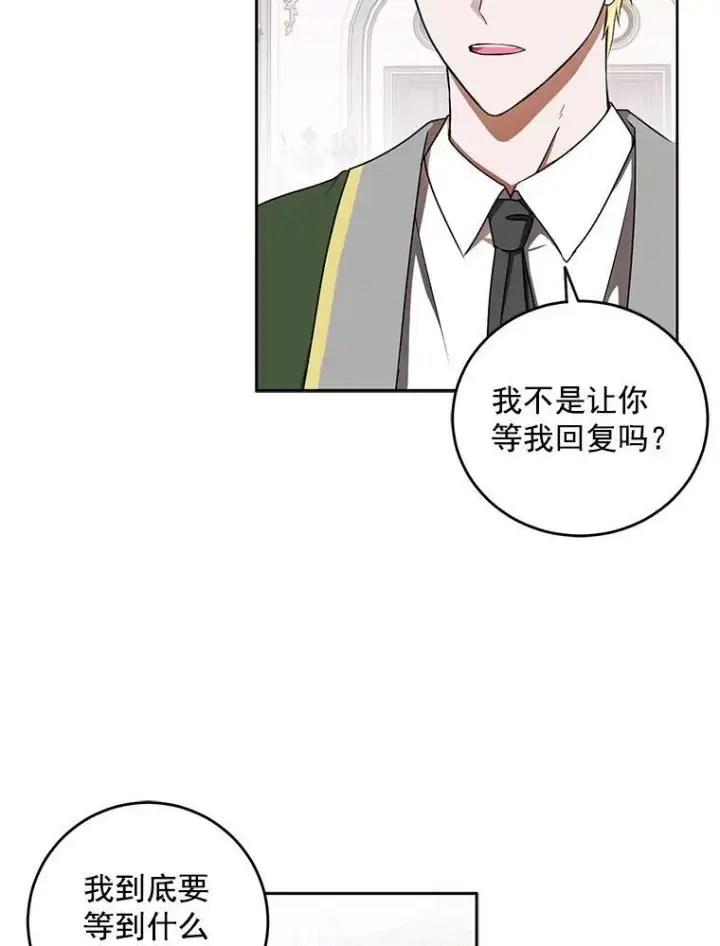 《偶然开启女尊游戏》13.皇帝的关心图60