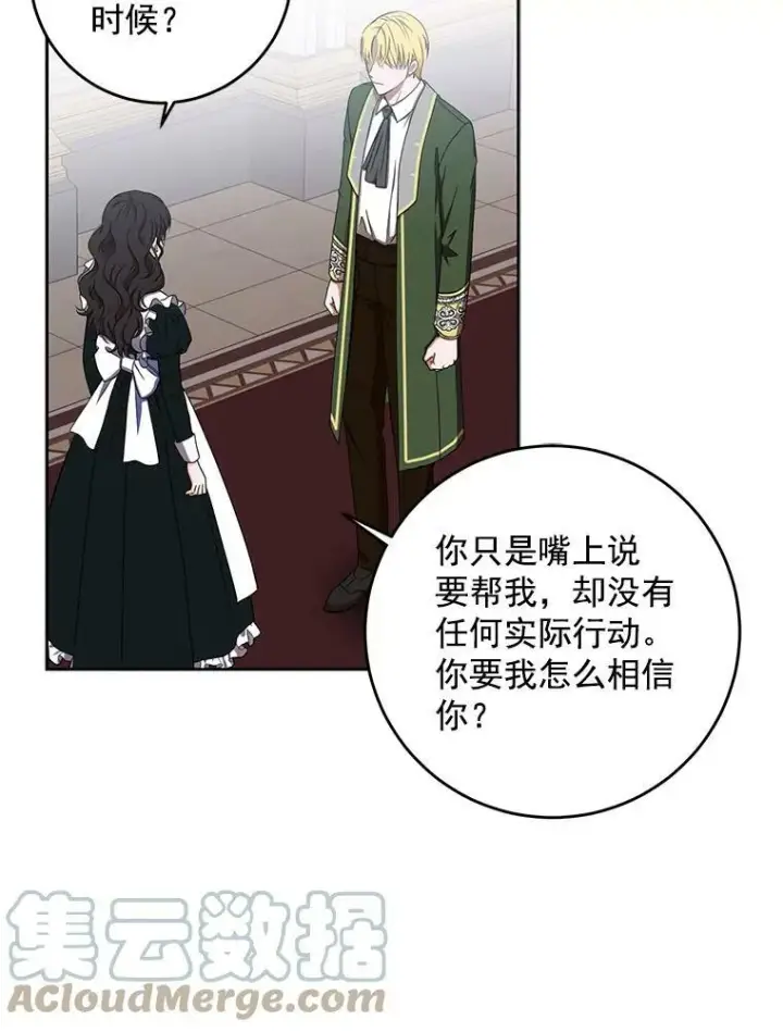《偶然开启女尊游戏》13.皇帝的关心图61