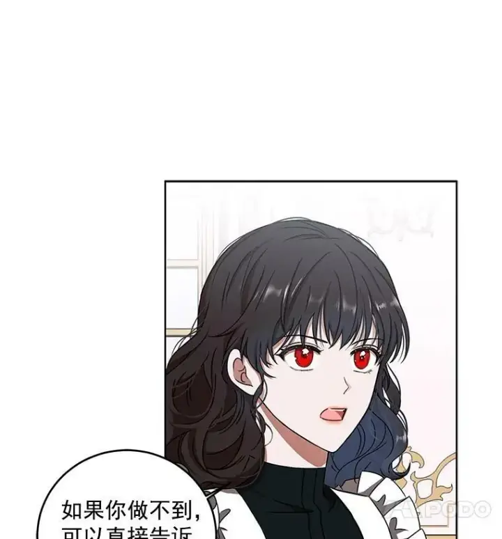 《偶然开启女尊游戏》13.皇帝的关心图62