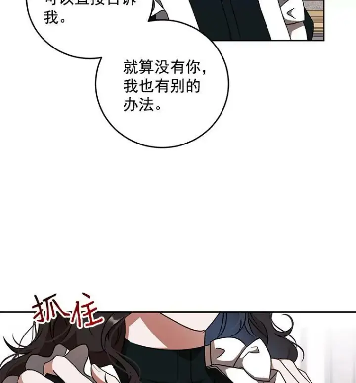 《偶然开启女尊游戏》13.皇帝的关心图63