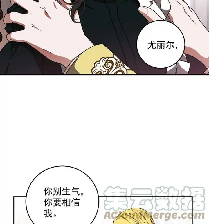 《偶然开启女尊游戏》13.皇帝的关心图64