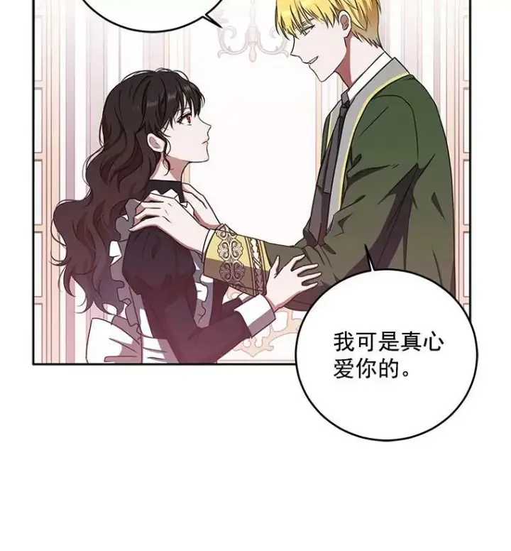《偶然开启女尊游戏》13.皇帝的关心图65