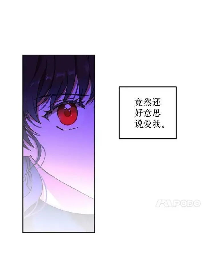 《偶然开启女尊游戏》13.皇帝的关心图66