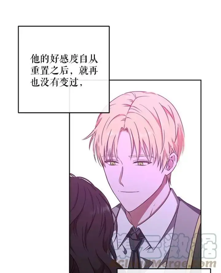 《偶然开启女尊游戏》13.皇帝的关心图67