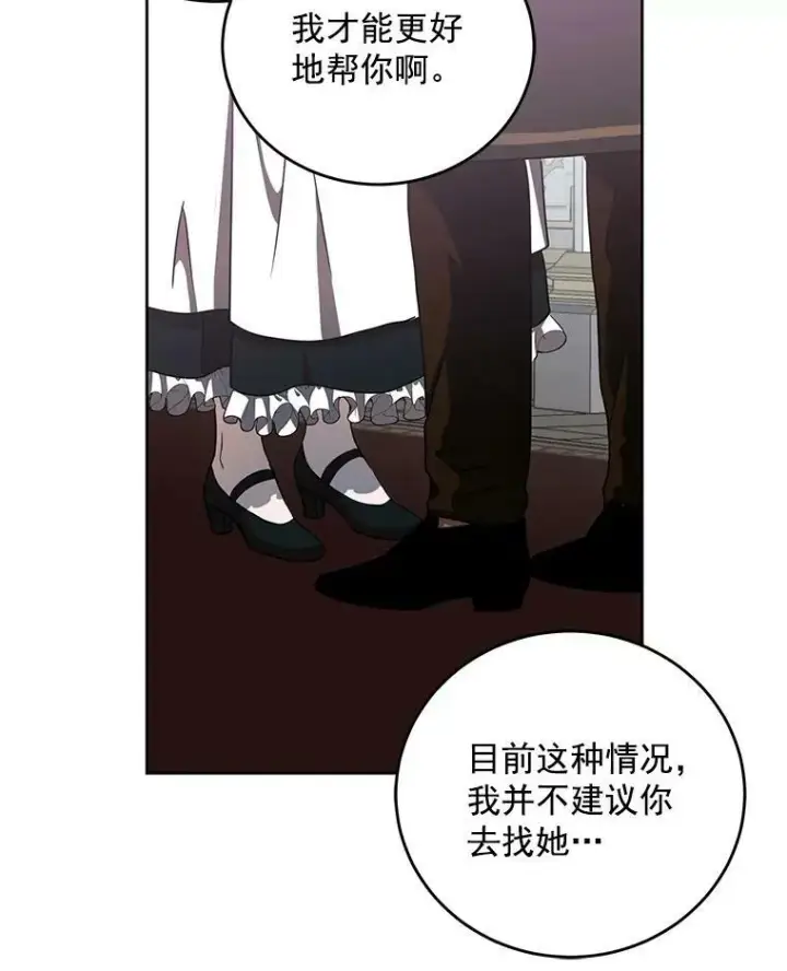 《偶然开启女尊游戏》13.皇帝的关心图69