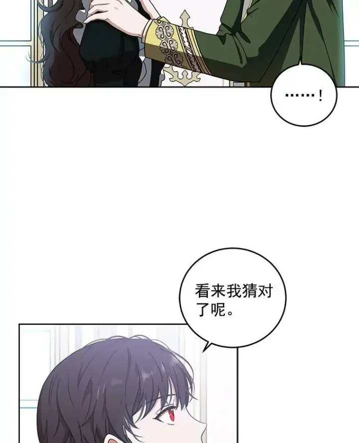 《偶然开启女尊游戏》13.皇帝的关心图71