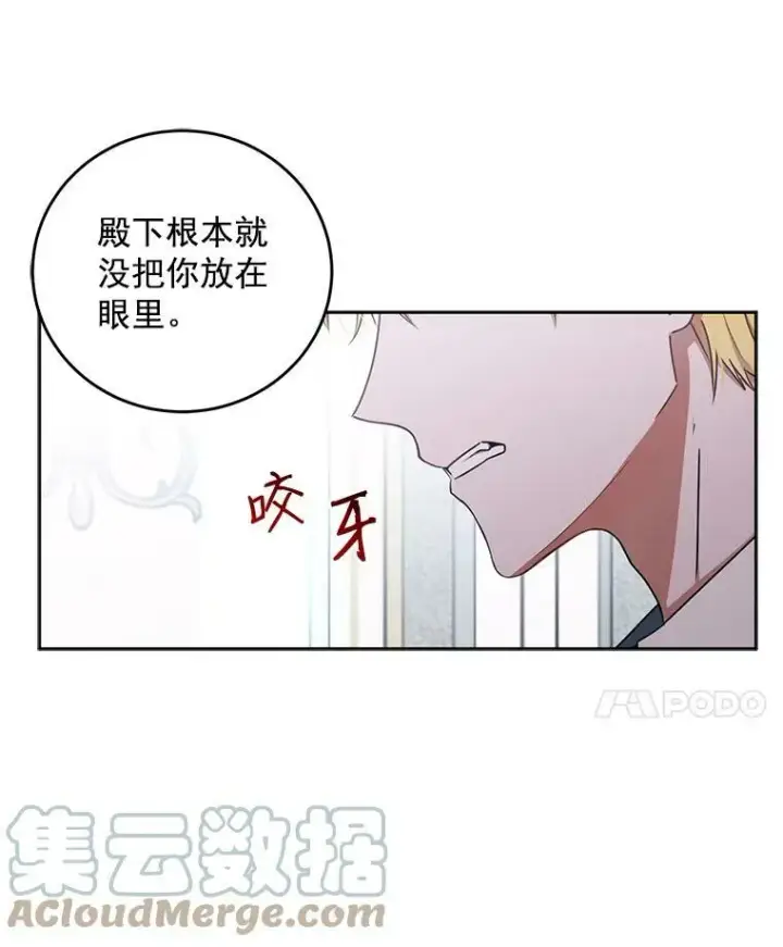 《偶然开启女尊游戏》13.皇帝的关心图73