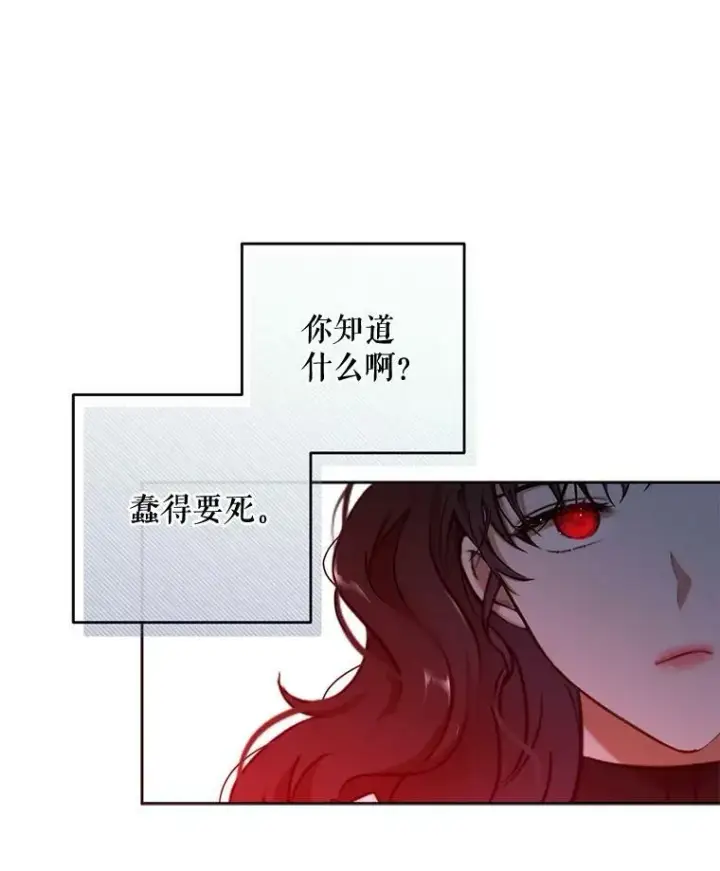 《偶然开启女尊游戏》13.皇帝的关心图75