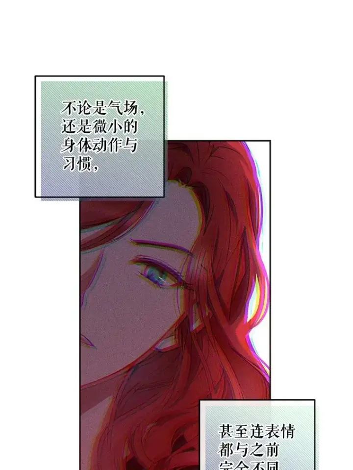 《偶然开启女尊游戏》13.皇帝的关心图78