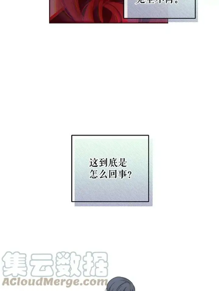 《偶然开启女尊游戏》13.皇帝的关心图79