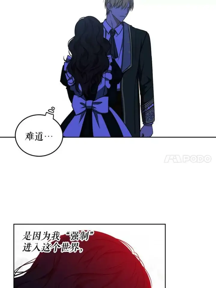 《偶然开启女尊游戏》13.皇帝的关心图80