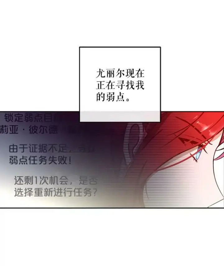 《偶然开启女尊游戏》13.皇帝的关心图86