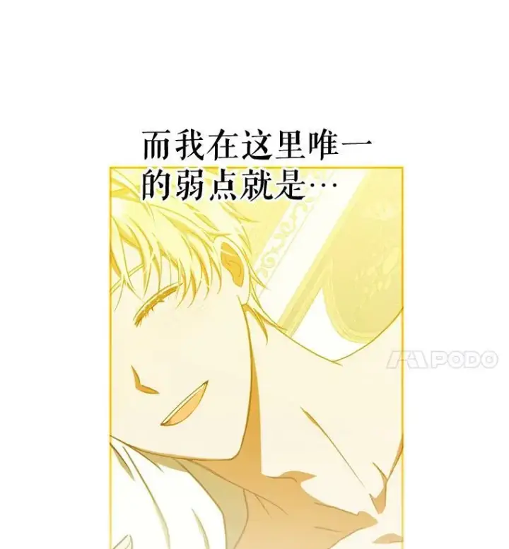 《偶然开启女尊游戏》13.皇帝的关心图87