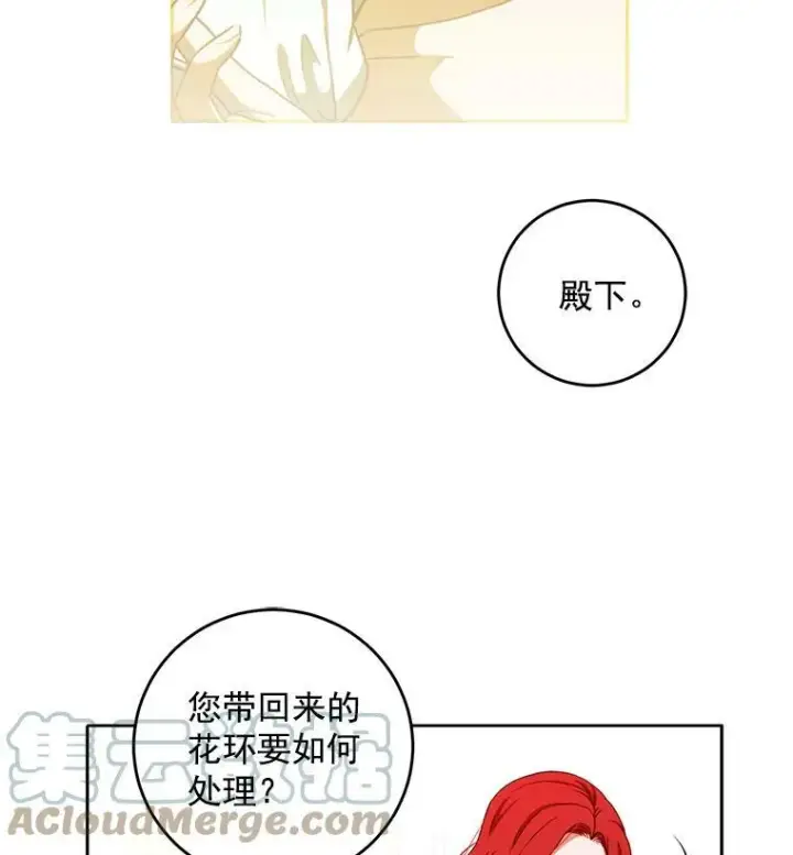 《偶然开启女尊游戏》13.皇帝的关心图88