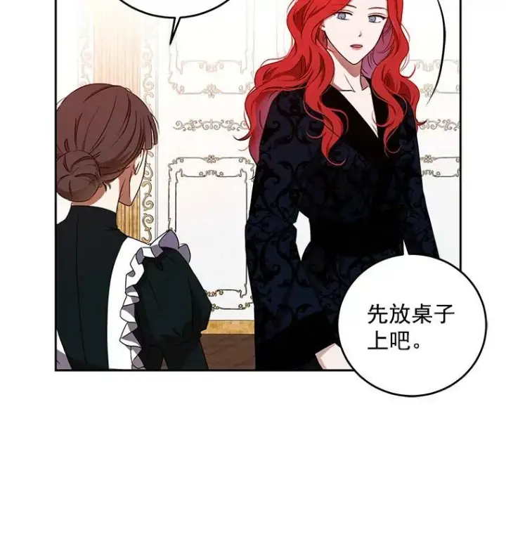 《偶然开启女尊游戏》13.皇帝的关心图89