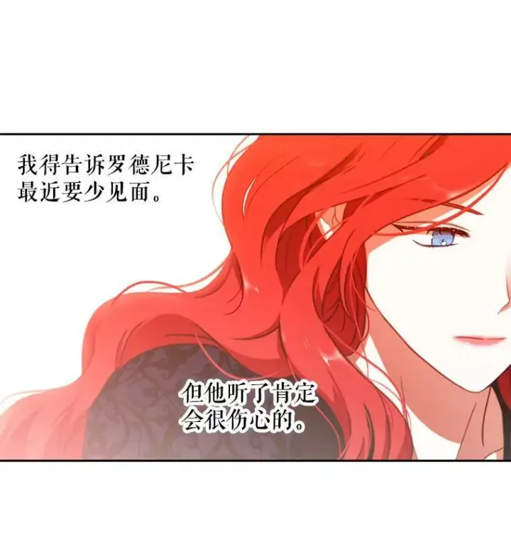 《偶然开启女尊游戏》13.皇帝的关心图90