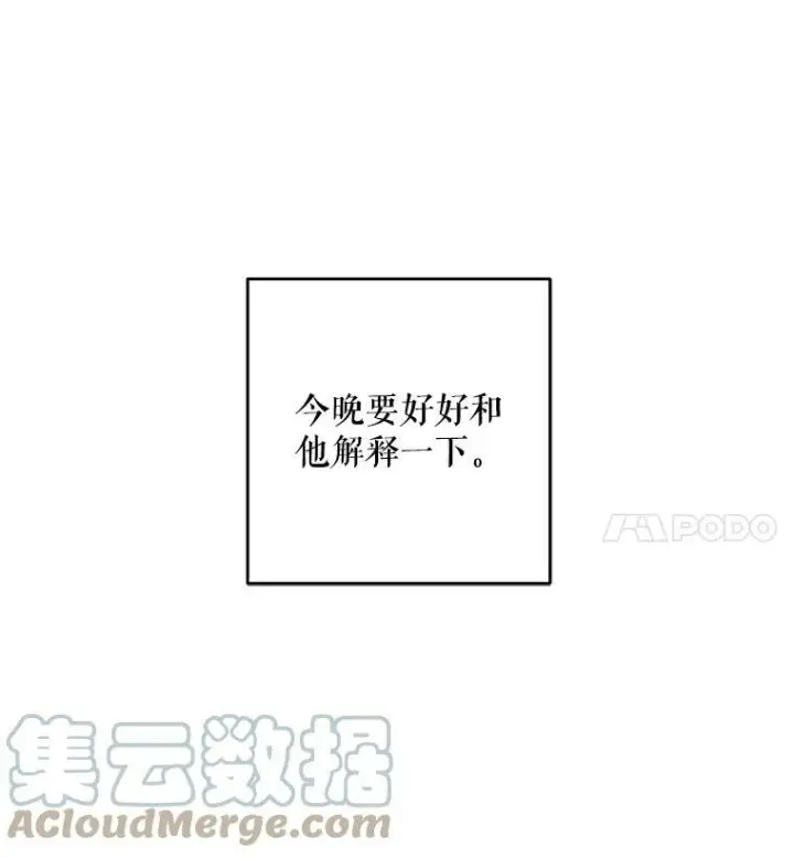 《偶然开启女尊游戏》13.皇帝的关心图91