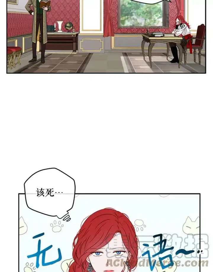 《偶然开启女尊游戏》14.授课图13