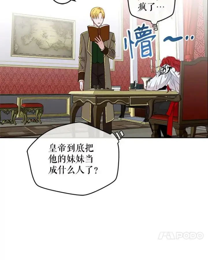 《偶然开启女尊游戏》14.授课图18