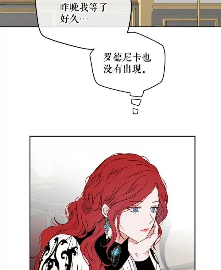 《偶然开启女尊游戏》14.授课图2