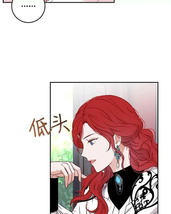 《偶然开启女尊游戏》14.授课图20