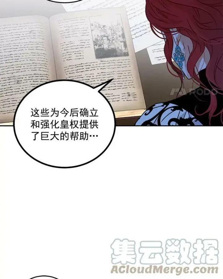 《偶然开启女尊游戏》14.授课图22