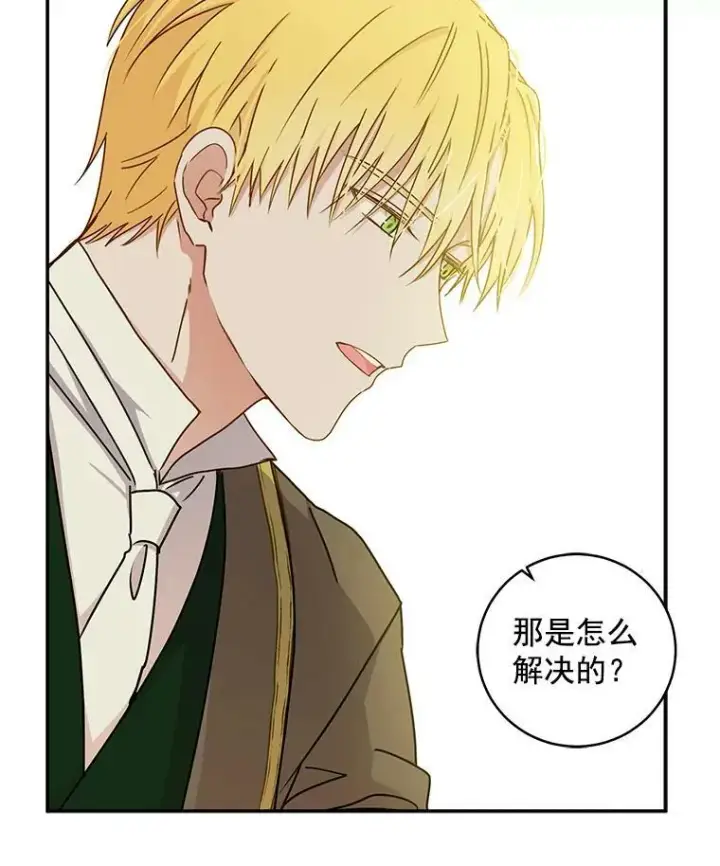 《偶然开启女尊游戏》14.授课图26