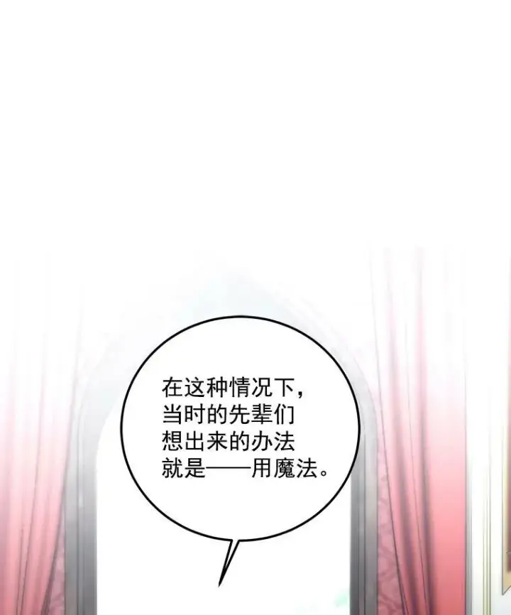 《偶然开启女尊游戏》14.授课图27