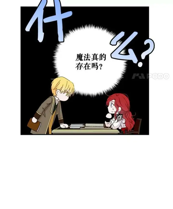 《偶然开启女尊游戏》14.授课图29