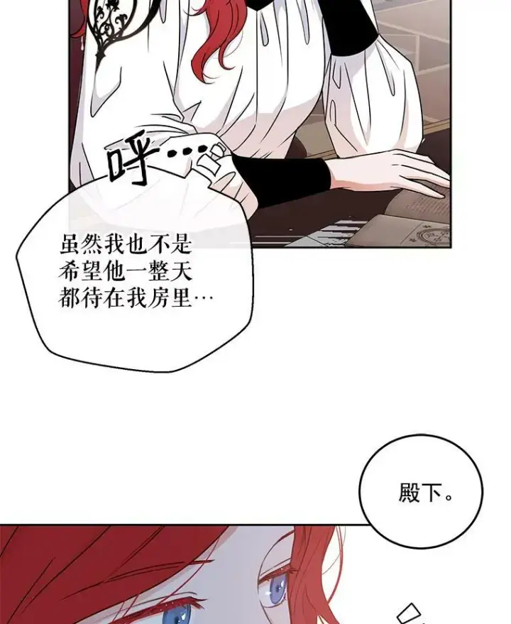 《偶然开启女尊游戏》14.授课图3