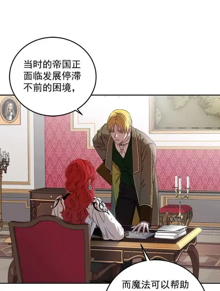 《偶然开启女尊游戏》14.授课图30