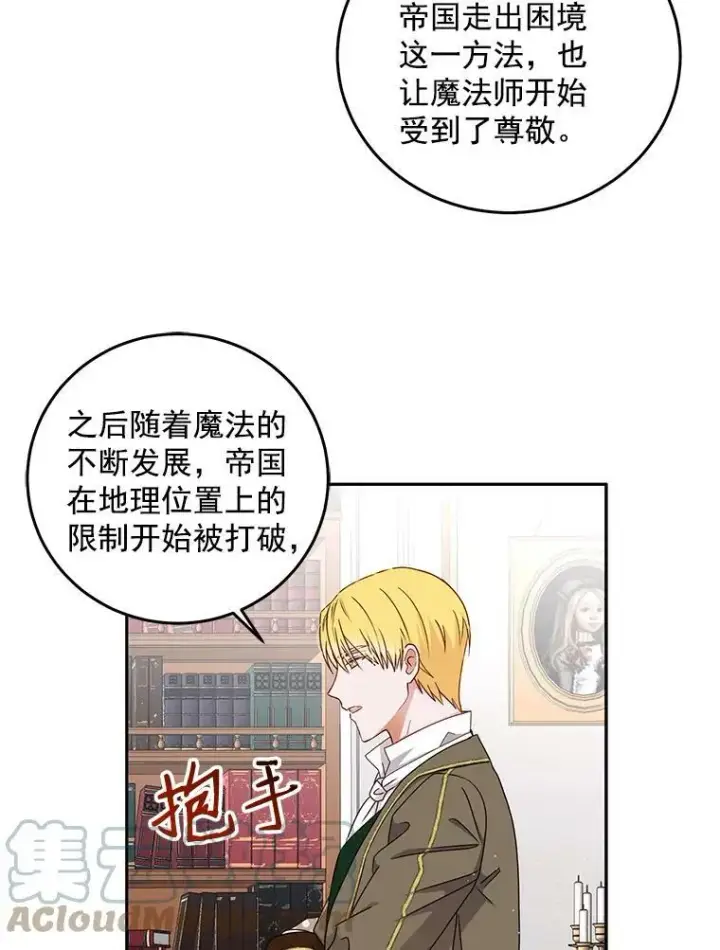 《偶然开启女尊游戏》14.授课图31