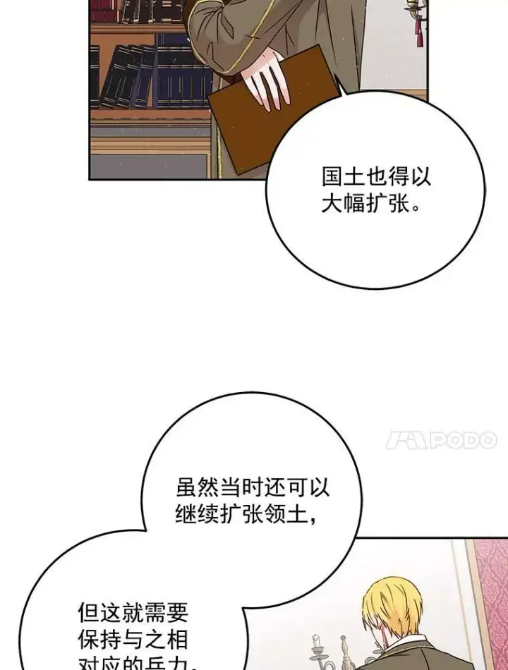 《偶然开启女尊游戏》14.授课图32