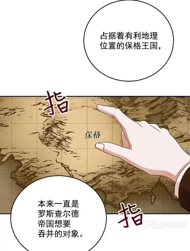 《偶然开启女尊游戏》14.授课图35