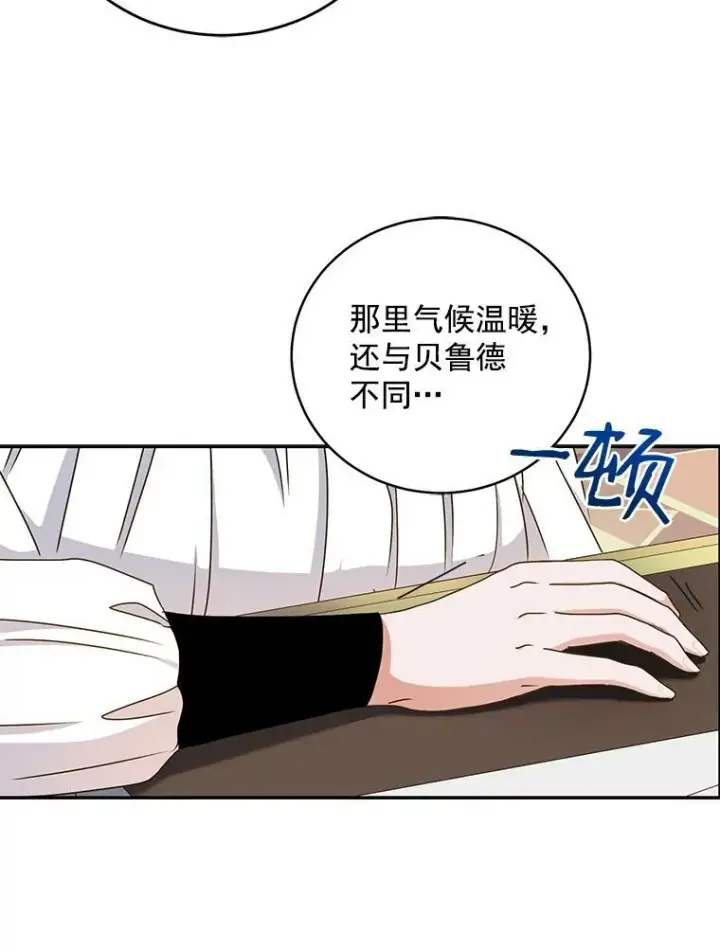 《偶然开启女尊游戏》14.授课图36
