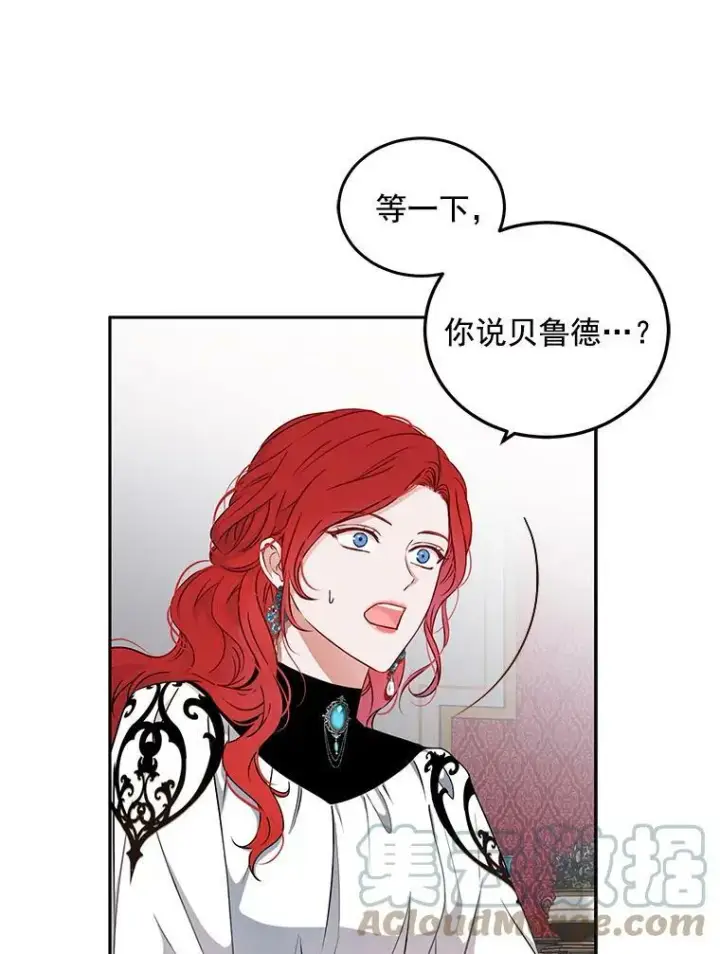 《偶然开启女尊游戏》14.授课图37
