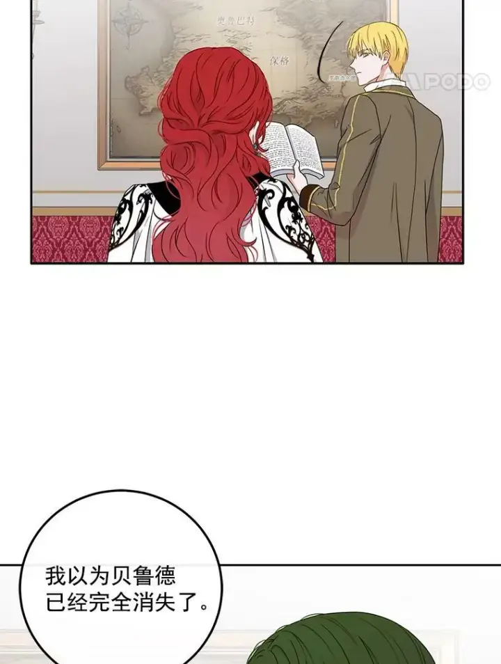 《偶然开启女尊游戏》14.授课图39