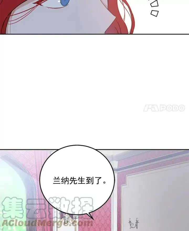 《偶然开启女尊游戏》14.授课图4