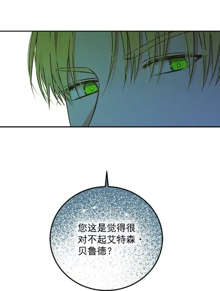 《偶然开启女尊游戏》14.授课图41