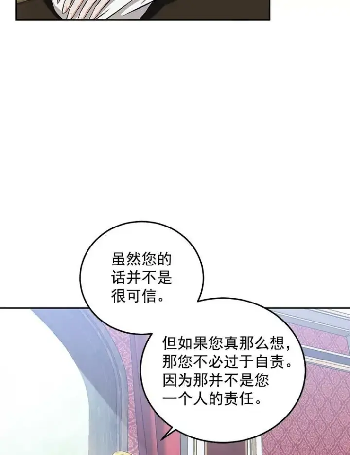 《偶然开启女尊游戏》14.授课图44