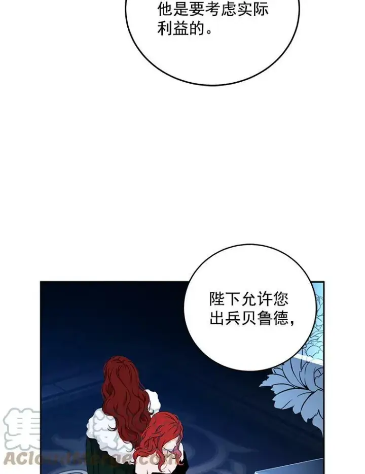 《偶然开启女尊游戏》14.授课图46